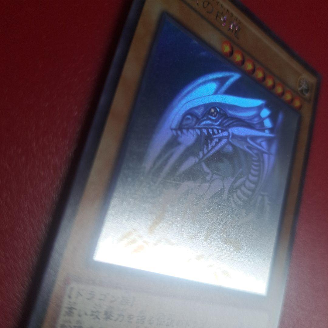 Yugi-Two Blue-Eyes White Dragon holographic rare trading card from TRC set with fine scratches