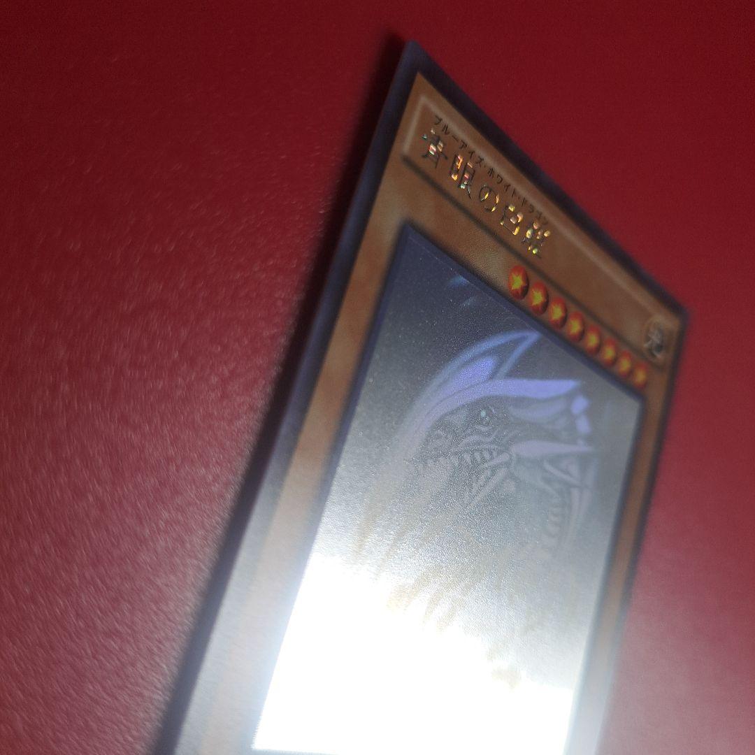 Yugi-Two Blue-Eyes White Dragon holographic rare trading card from TRC set with fine scratches