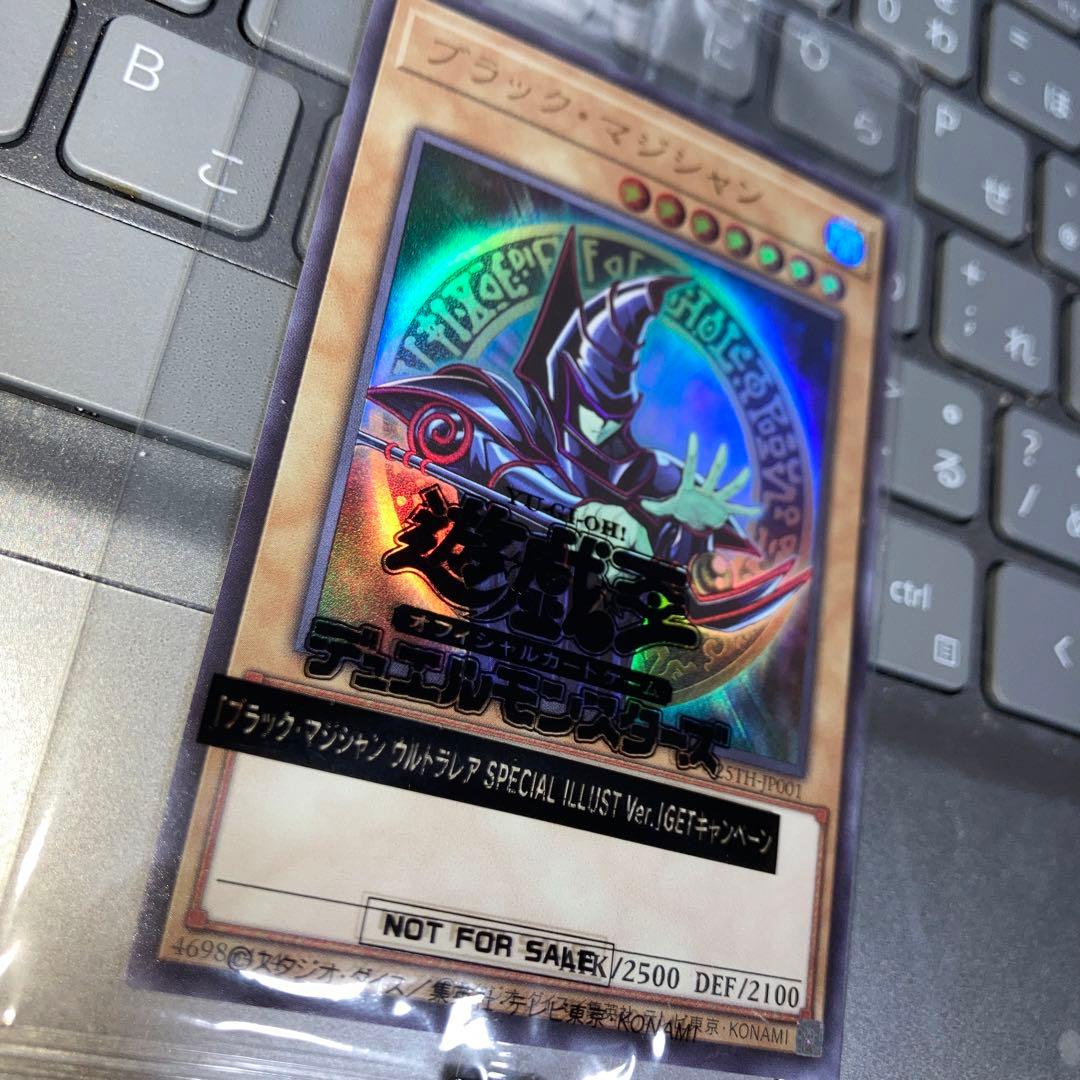 Unopened Yu-Gi-Oh Black Magician Ultra rarity trading card with original artwork Japan import