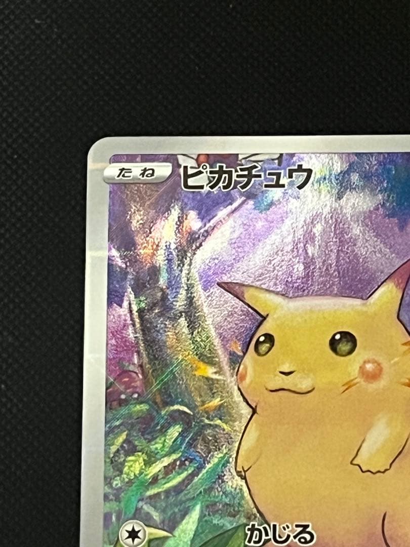 Pokemon Pikachu 25th Anniversary mirror card showing Pikachu with HP 60 and lightning type