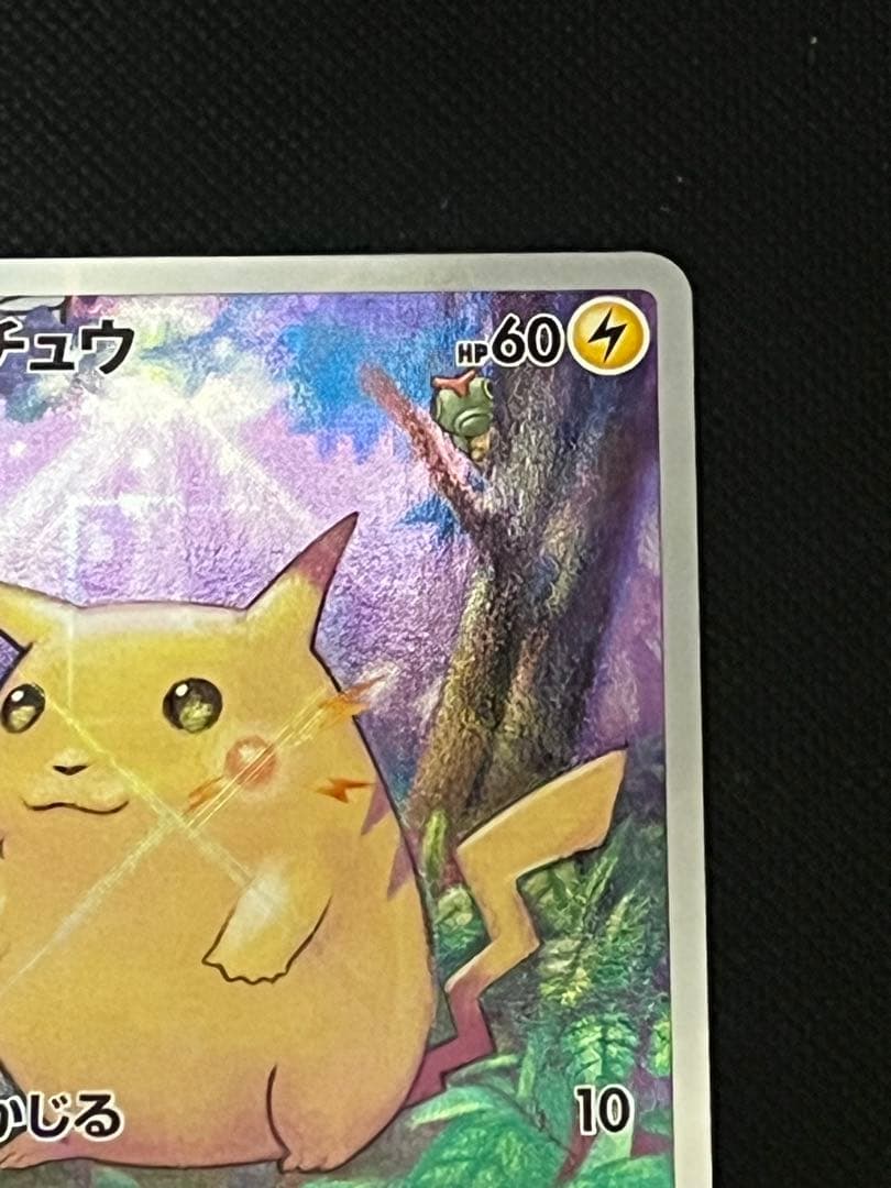 Pokemon Pikachu 25th Anniversary mirror card showing Pikachu with HP 60 and lightning type