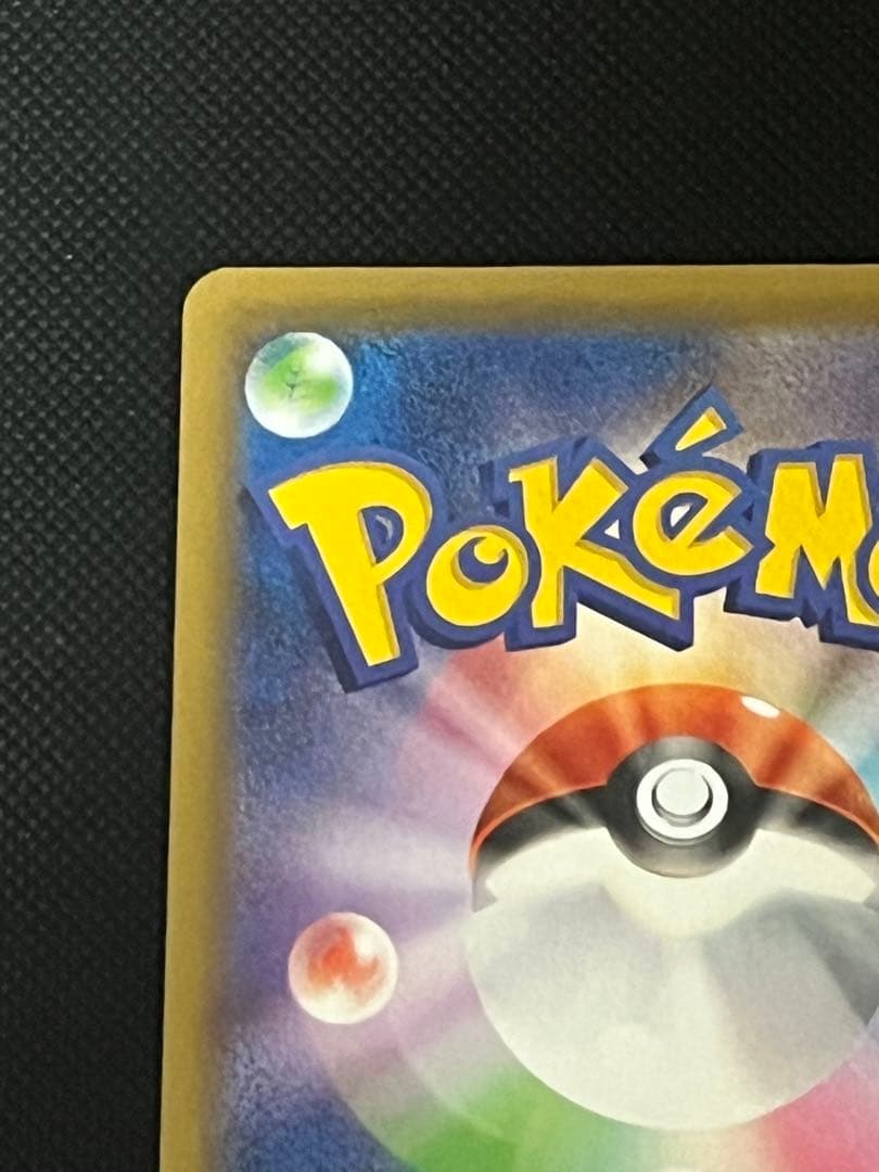 Pokemon Pikachu 25th Anniversary mirror card showing Pikachu with HP 60 and lightning type