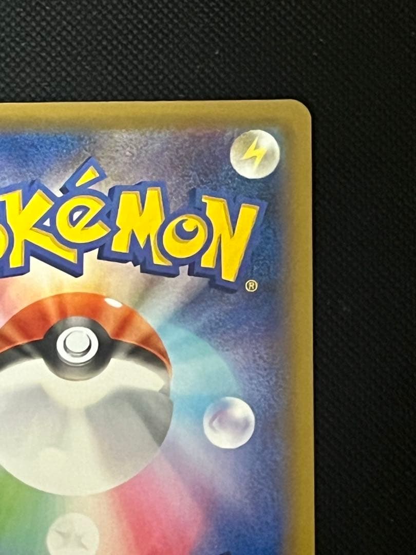 Pokemon Pikachu 25th Anniversary mirror card showing Pikachu with HP 60 and lightning type