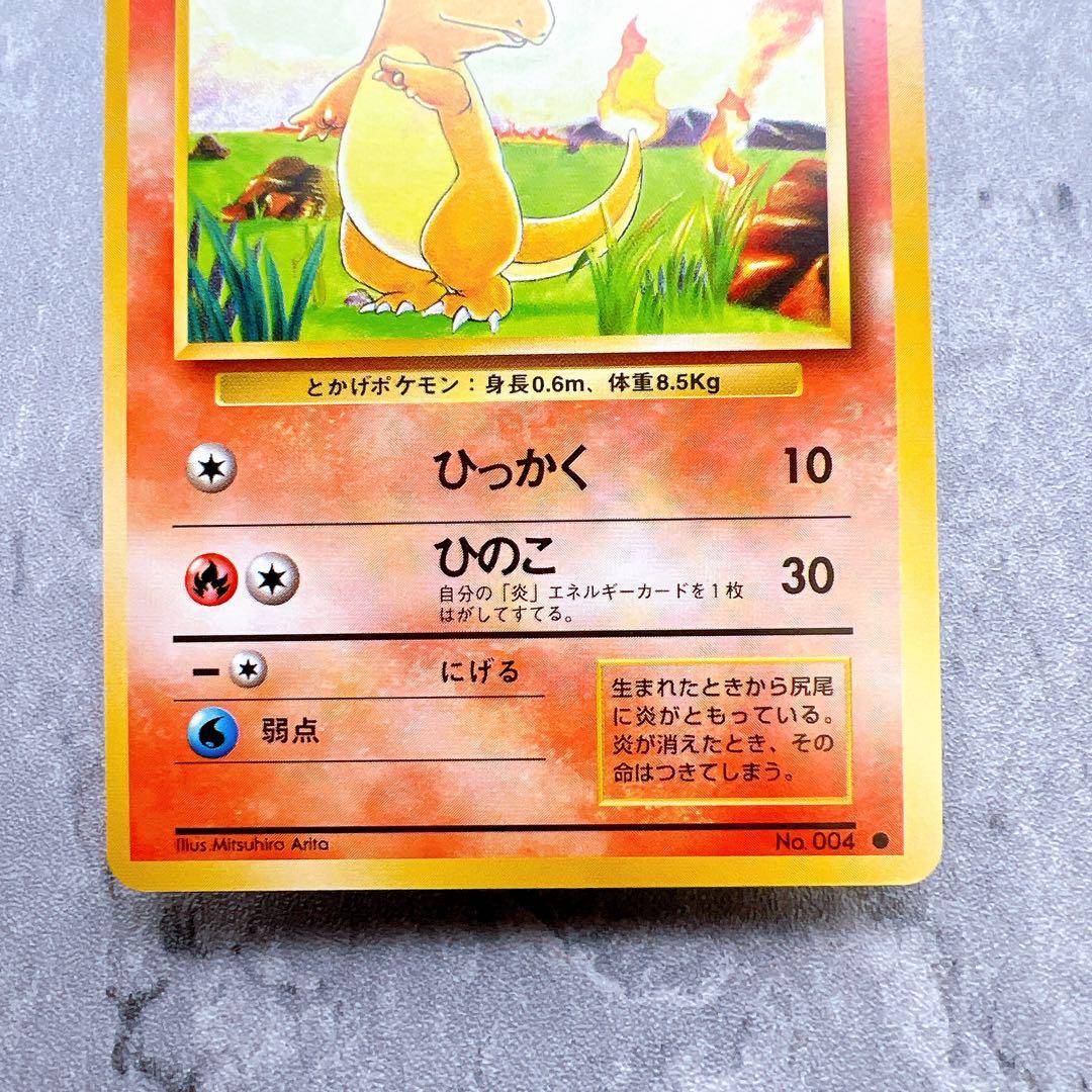 Authentic Pokémon Card Charizard LV.10 C Old1 No.004 Japanese with old back shown