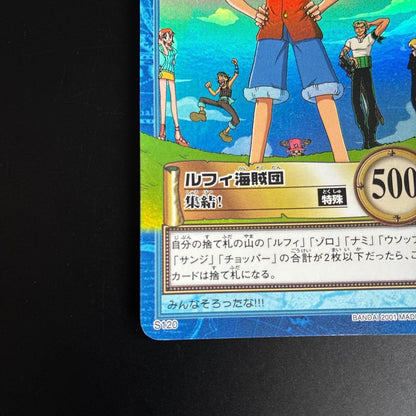 One Piece Pirate Luffy OP08 Hyper Battle Carddass Rare Kira card with creased top left edge