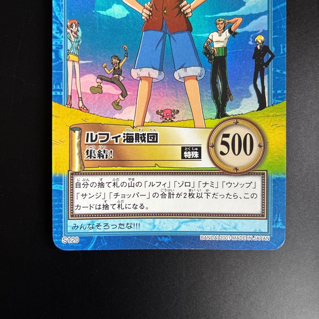 One Piece Pirate Luffy OP08 Hyper Battle Carddass Rare Kira card with creased top left edge