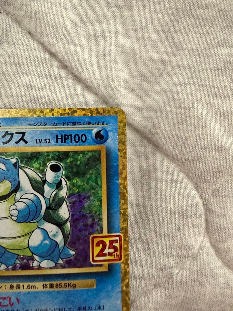 Pokemon 25th Anniversary Promo single card from Pocket Monster Card Game Japan import in good condition