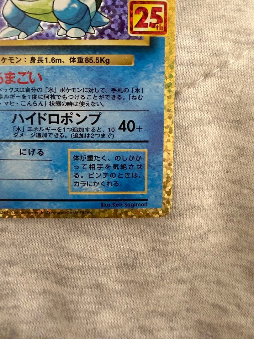 Pokemon 25th Anniversary Promo single card from Pocket Monster Card Game Japan import in good condition