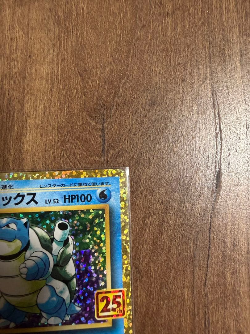 Pokemon 25th Anniversary Promo single card from Pocket Monster Card Game Japan import in good condition