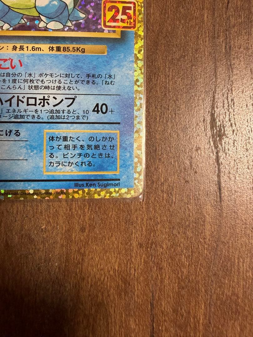 Pokemon 25th Anniversary Promo single card from Pocket Monster Card Game Japan import in good condition