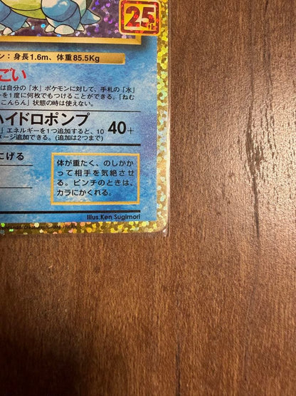 Pokemon 25th Anniversary Promo single card from Pocket Monster Card Game Japan import in good condition