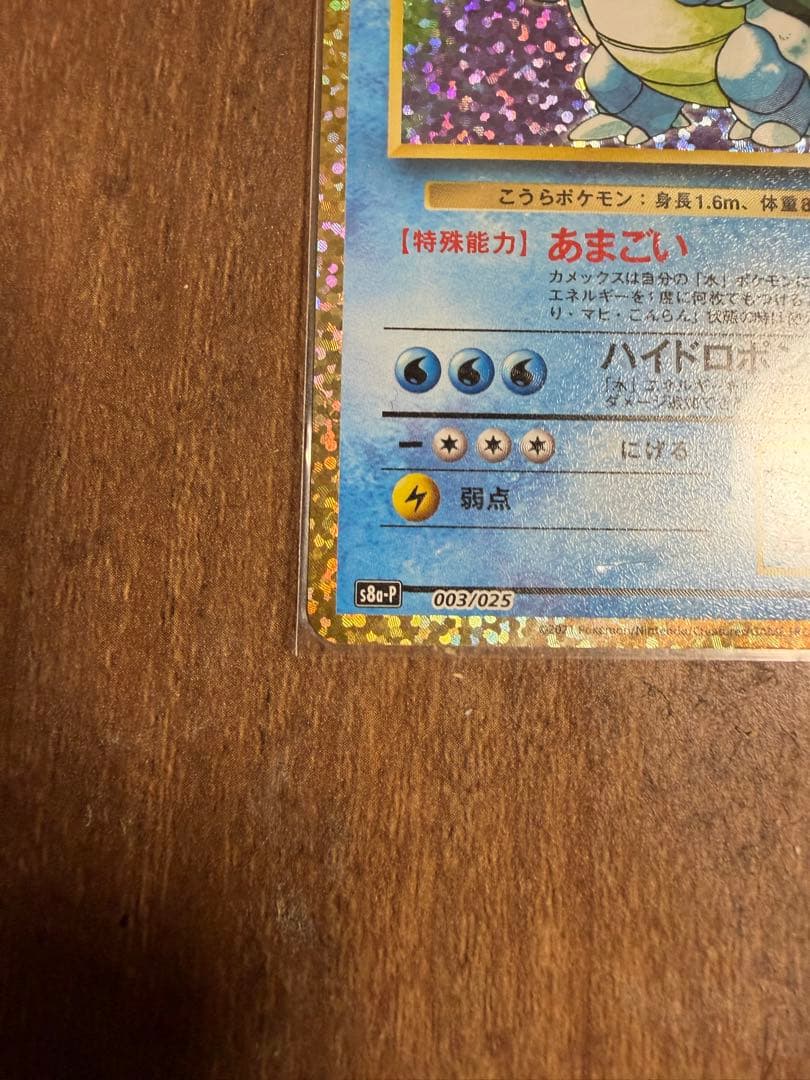 Pokemon 25th Anniversary Promo single card from Pocket Monster Card Game Japan import in good condition