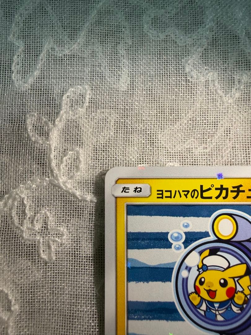 Yokohama Pikachu Special Box Promo Card SM-P Series from Sun & Moon set, Japan import, shown front view