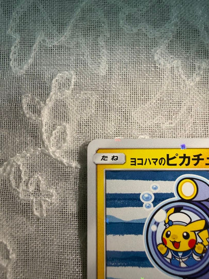 Yokohama Pikachu Special Box Promo Card SM-P Series from Sun & Moon set, Japan import, shown front view