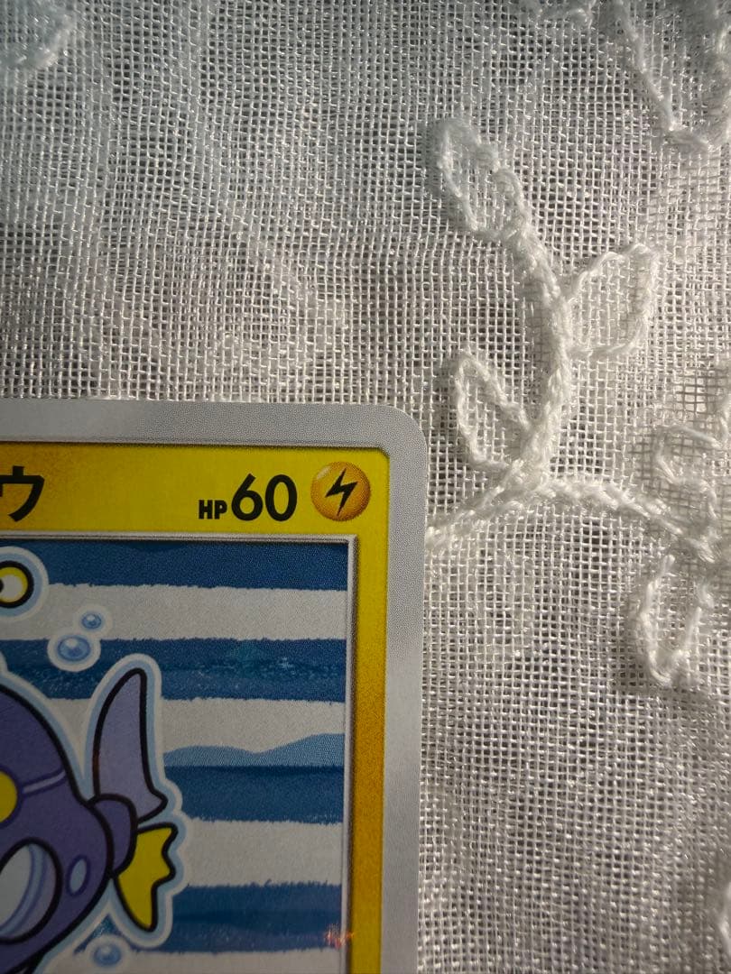 Yokohama Pikachu Special Box Promo Card SM-P Series from Sun & Moon set, Japan import, shown front view