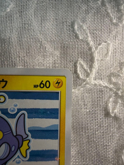 Yokohama Pikachu Special Box Promo Card SM-P Series from Sun & Moon set, Japan import, shown front view