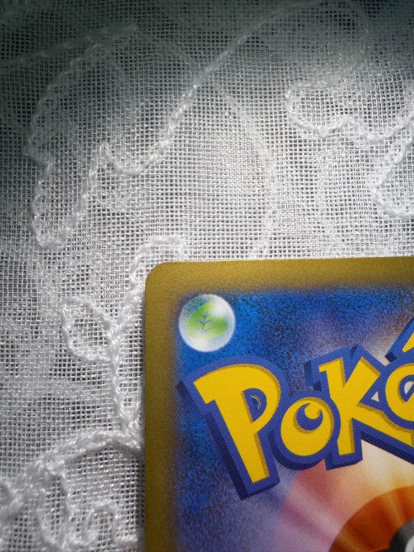 Yokohama Pikachu Special Box Promo Card SM-P Series from Sun & Moon set, Japan import, shown front view