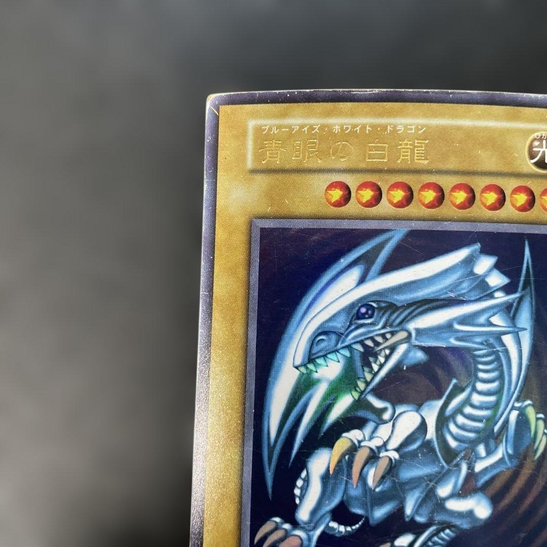 Yugioh Blue-Eyes White Dragon Ultra Rare trading cards 2 copies Japan import