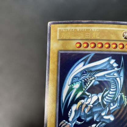 Yugioh Blue-Eyes White Dragon Ultra Rare trading cards 2 copies Japan import