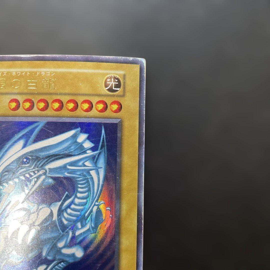 Yugioh Blue-Eyes White Dragon Ultra Rare trading cards 2 copies Japan import