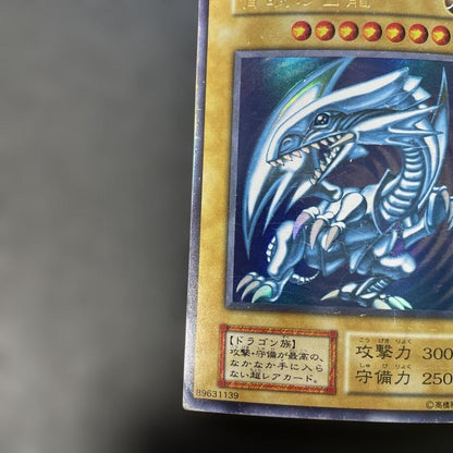 Yugioh Blue-Eyes White Dragon Ultra Rare trading cards 2 copies Japan import
