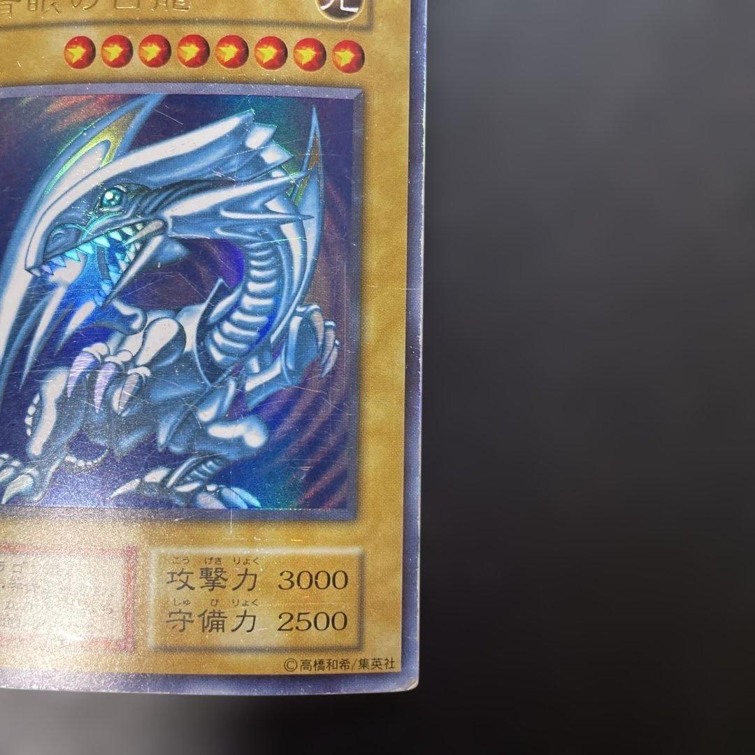Yugioh Blue-Eyes White Dragon Ultra Rare trading cards 2 copies Japan import