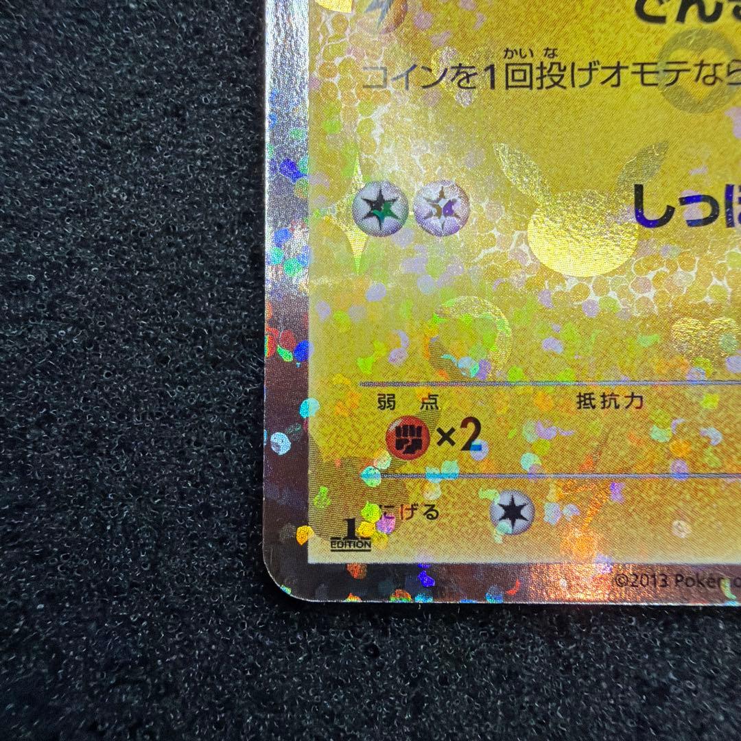 Sony Shiny Collection Pikachu 007/020 U Pokémon collectible card from BW series in good condition