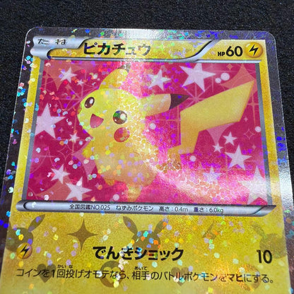 Sony Shiny Collection Pikachu 007/020 U Pokémon collectible card from BW series in good condition