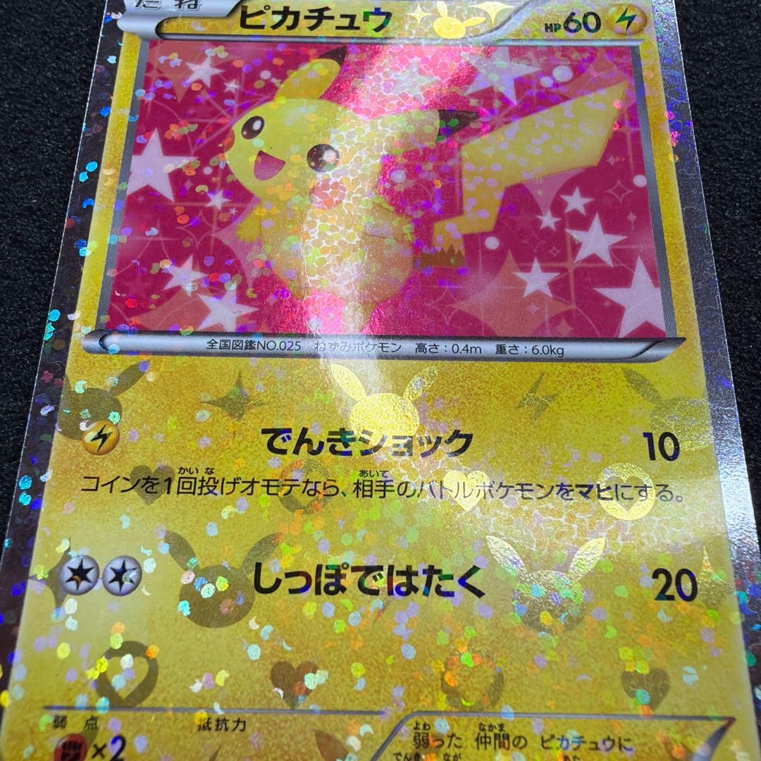 Sony Shiny Collection Pikachu 007/020 U Pokémon collectible card from BW series in good condition