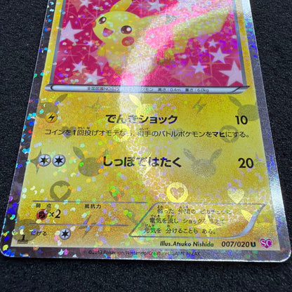 Sony Shiny Collection Pikachu 007/020 U Pokémon collectible card from BW series in good condition
