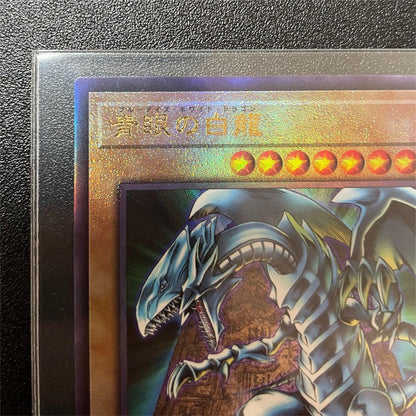 Blue-Eyes White Dragon Prismatic God Box Ultimate Rare Relief PGB1-JP012 Yu-Gi-Oh card in very good condition