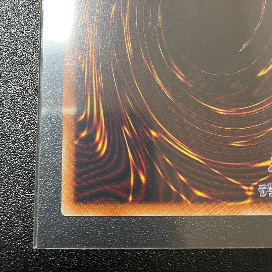 Blue-Eyes White Dragon Prismatic God Box Ultimate Rare Relief PGB1-JP012 Yu-Gi-Oh card in very good condition