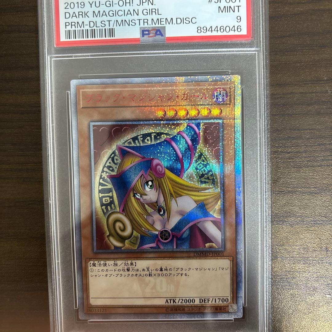 Bandai Black Magician Girl 20th Secret Rare trading card graded PSA9, Japan import