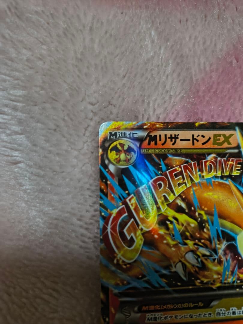 Mega Charizard Y Pokemon trading card sleeved for protection, authentic Japan import