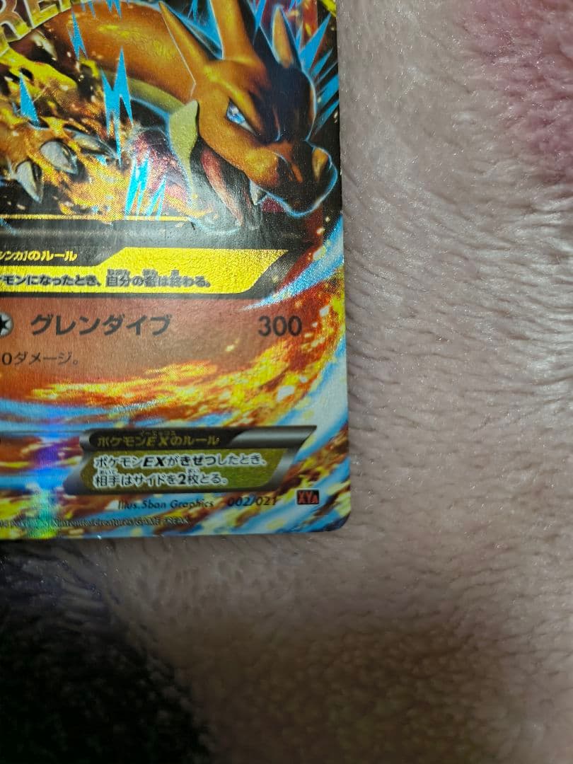 Mega Charizard Y Pokemon trading card sleeved for protection, authentic Japan import