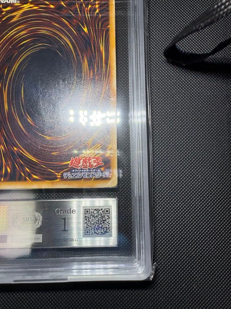 Ars AE White Dragon Relief Deep Blue Shine SM-51 Relibrave Yugioh card with ARS grade 1 certification