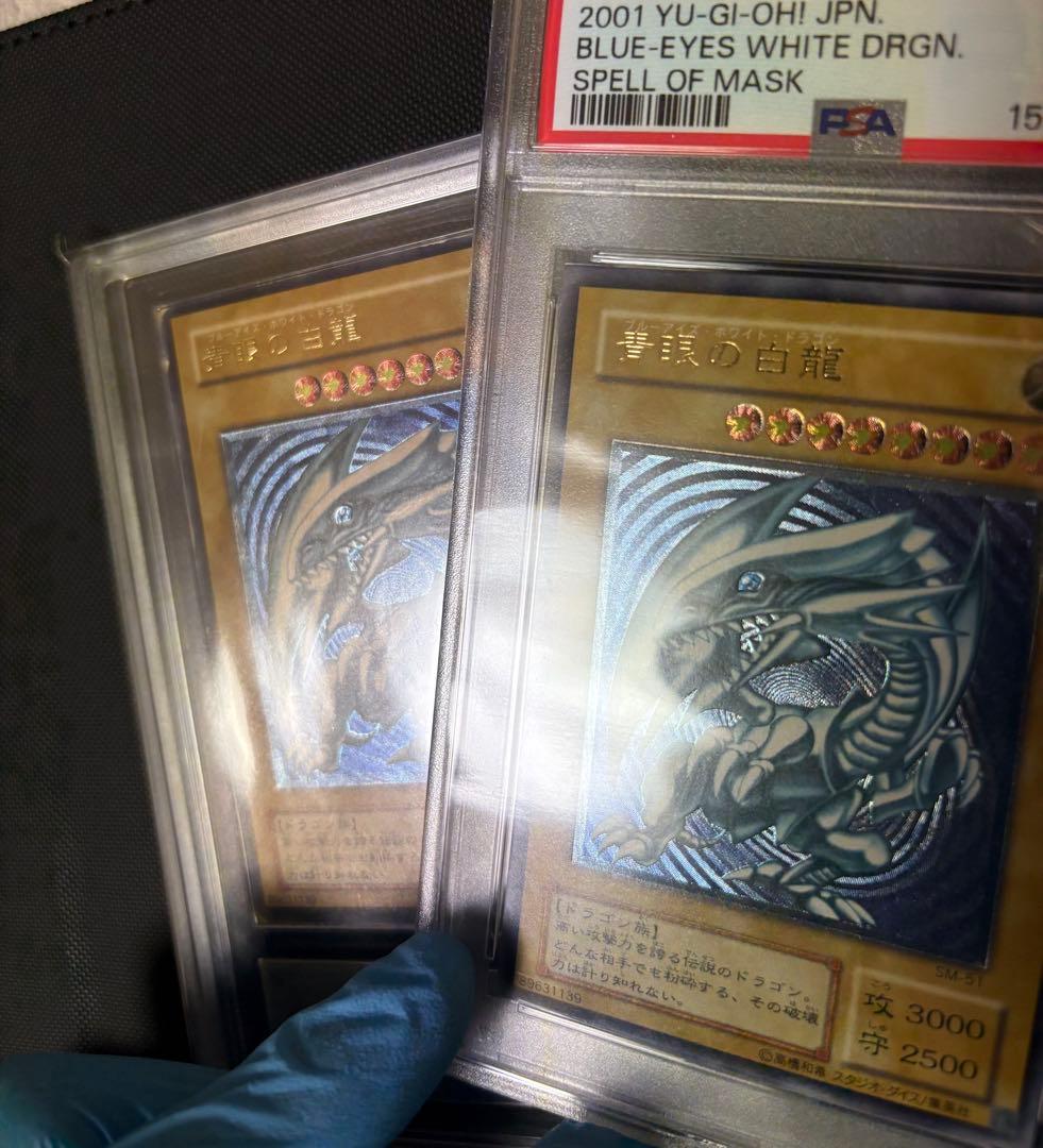 Ars AE White Dragon Relief Deep Blue Shine SM-51 Relibrave Yugioh card with ARS grade 1 certification