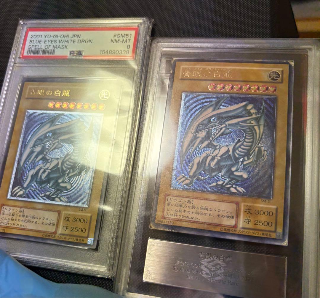 Ars AE White Dragon Relief Deep Blue Shine SM-51 Relibrave Yugioh card with ARS grade 1 certification