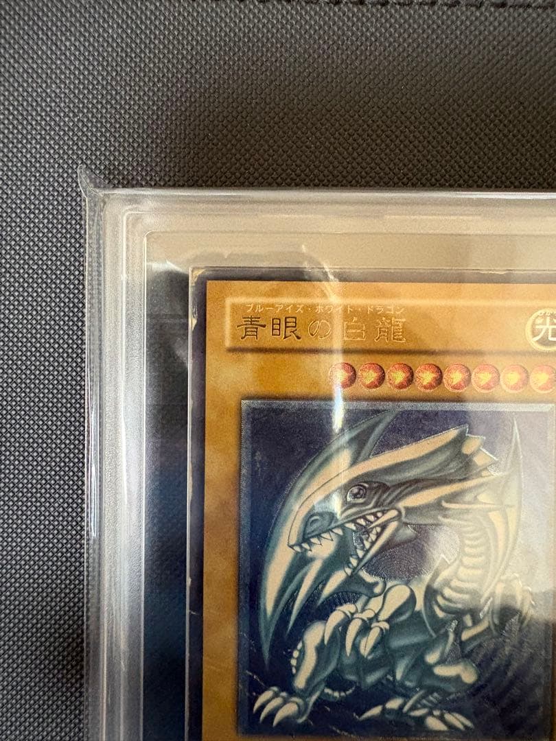 Ars AE White Dragon Relief Deep Blue Shine SM-51 Relibrave Yugioh card with ARS grade 1 certification