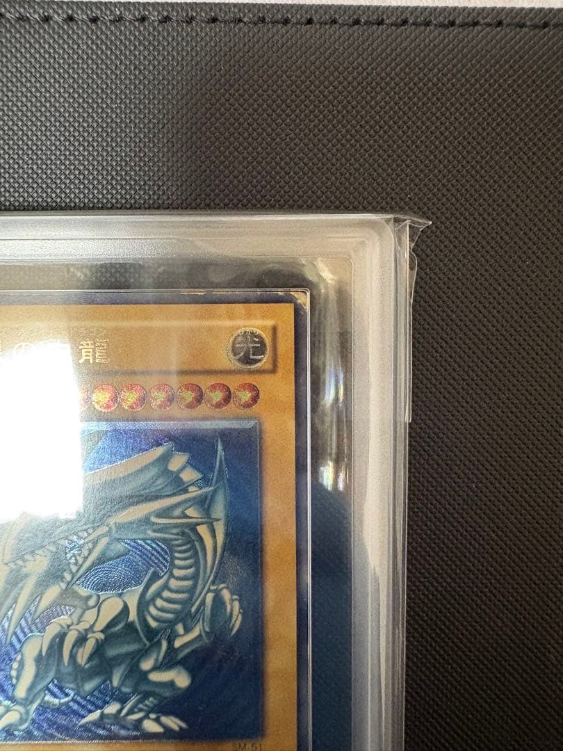 Ars AE White Dragon Relief Deep Blue Shine SM-51 Relibrave Yugioh card with ARS grade 1 certification