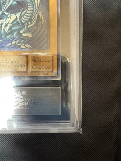 Ars AE White Dragon Relief Deep Blue Shine SM-51 Relibrave Yugioh card with ARS grade 1 certification