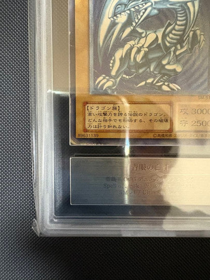 Ars AE White Dragon Relief Deep Blue Shine SM-51 Relibrave Yugioh card with ARS grade 1 certification