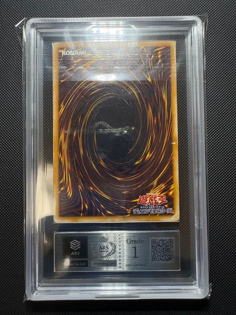 Ars AE White Dragon Relief Deep Blue Shine SM-51 Relibrave Yugioh card with ARS grade 1 certification
