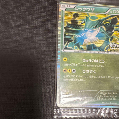 Bandai Pokemon Plus Zacian Black Promo Japan Import promotional card with minor package damage and faded colors