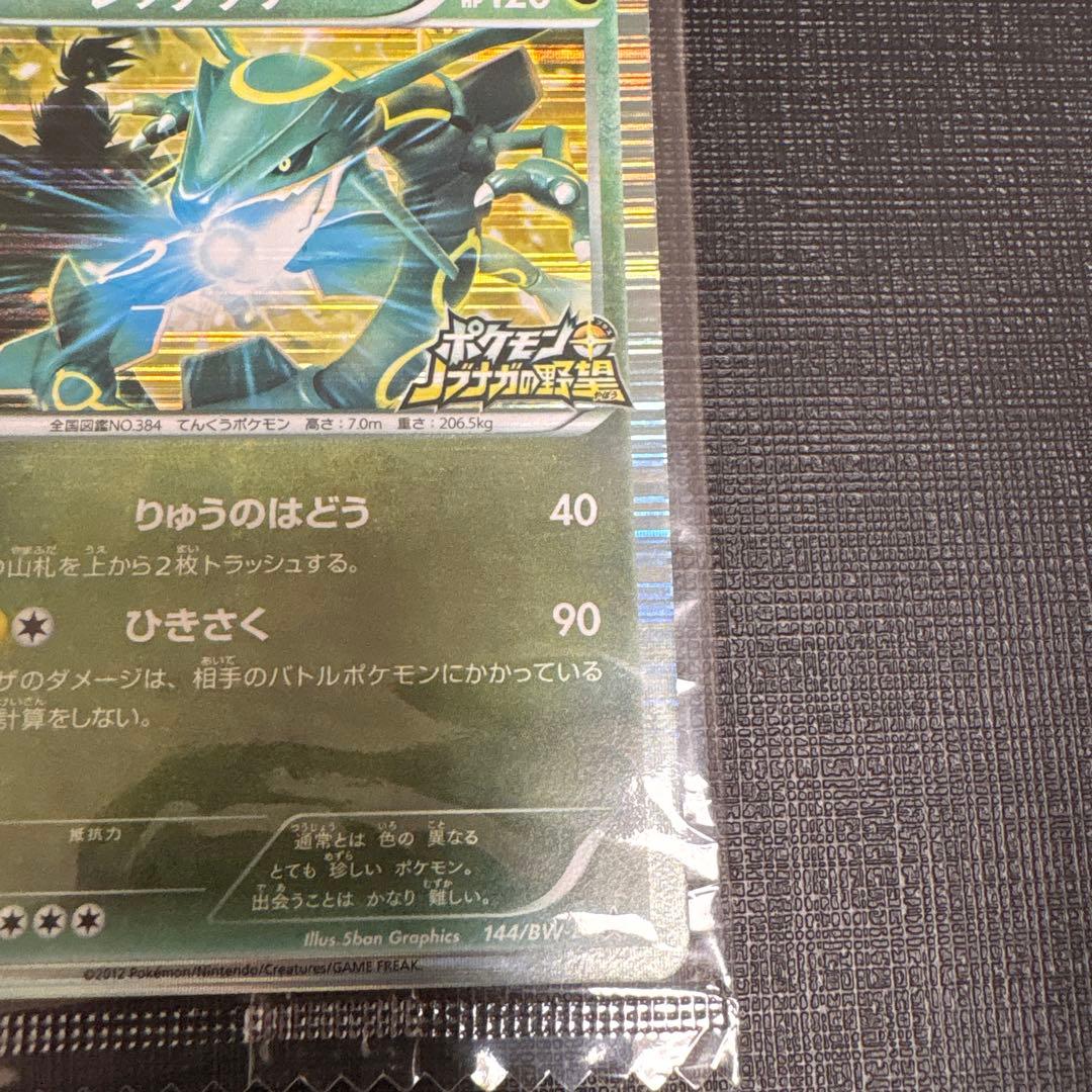 Bandai Pokemon Plus Zacian Black Promo Japan Import promotional card with minor package damage and faded colors