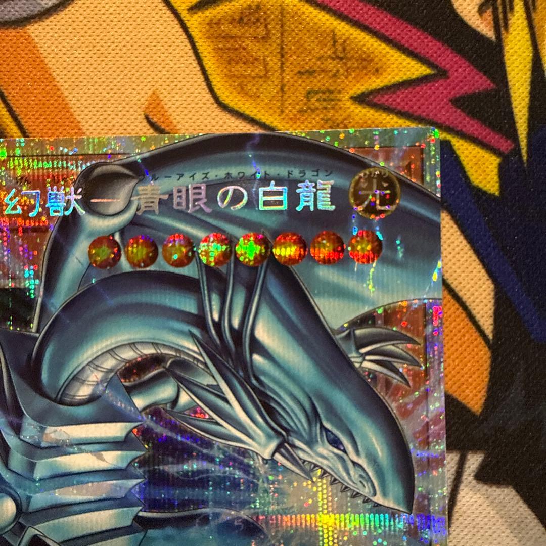 Bandai Yu-Gi-Oh! Japanese White Phantom Beast Blue-Eyes White Dragon card showing front with 3000 ATK and 2500 DEF