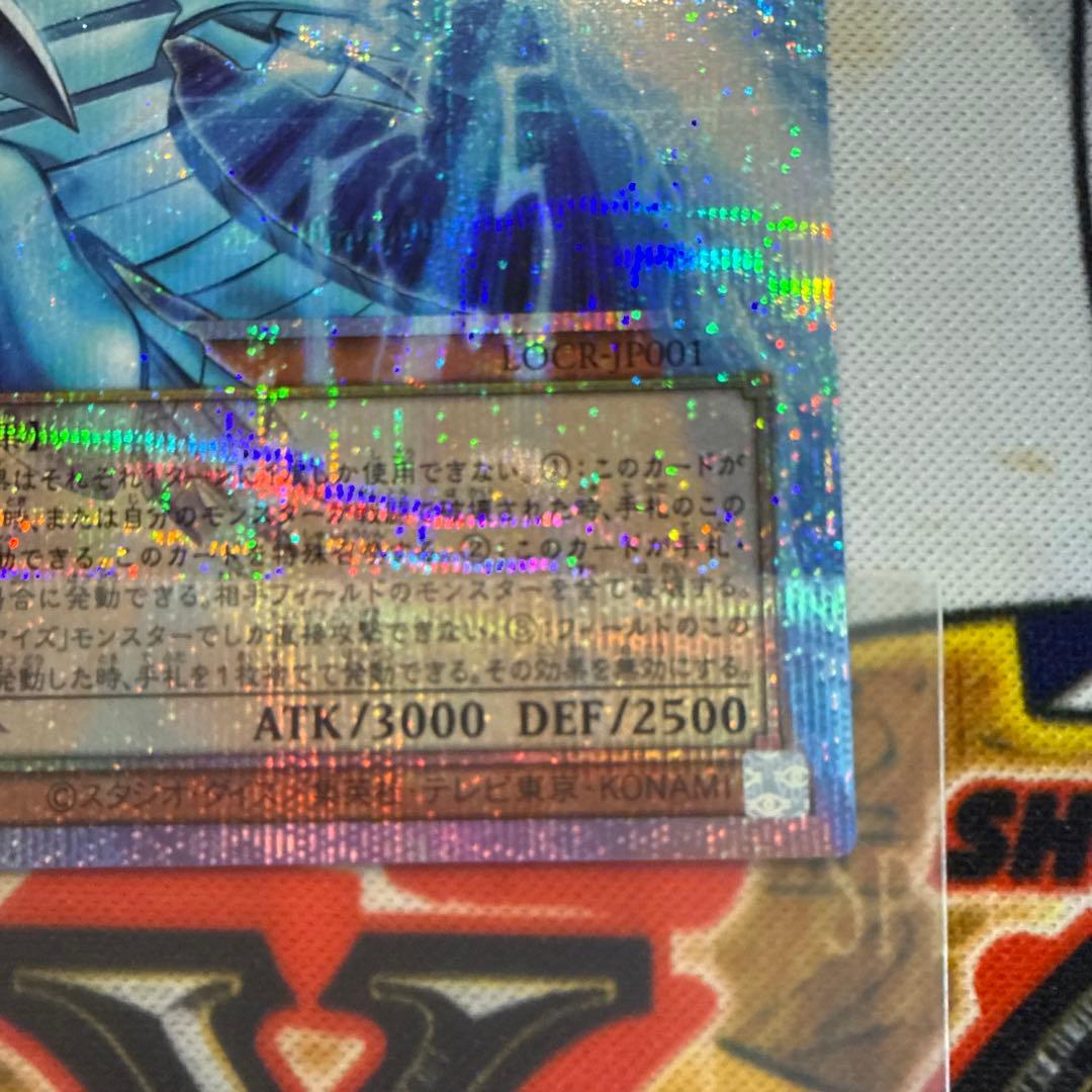 Bandai Yu-Gi-Oh! Japanese White Phantom Beast Blue-Eyes White Dragon card showing front with 3000 ATK and 2500 DEF