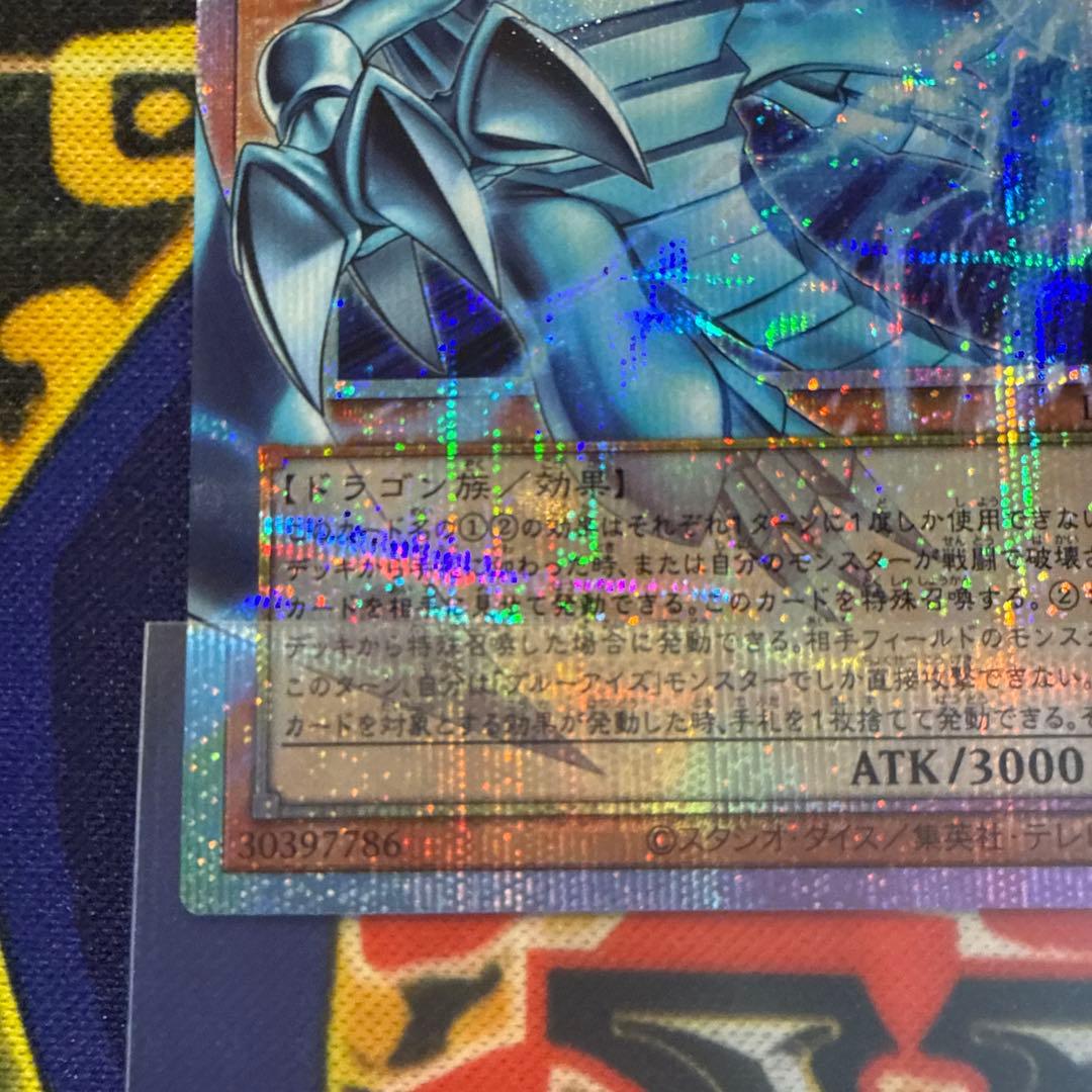 Bandai Yu-Gi-Oh! Japanese White Phantom Beast Blue-Eyes White Dragon card showing front with 3000 ATK and 2500 DEF