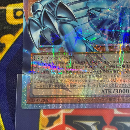 Bandai Yu-Gi-Oh! Japanese White Phantom Beast Blue-Eyes White Dragon card showing front with 3000 ATK and 2500 DEF