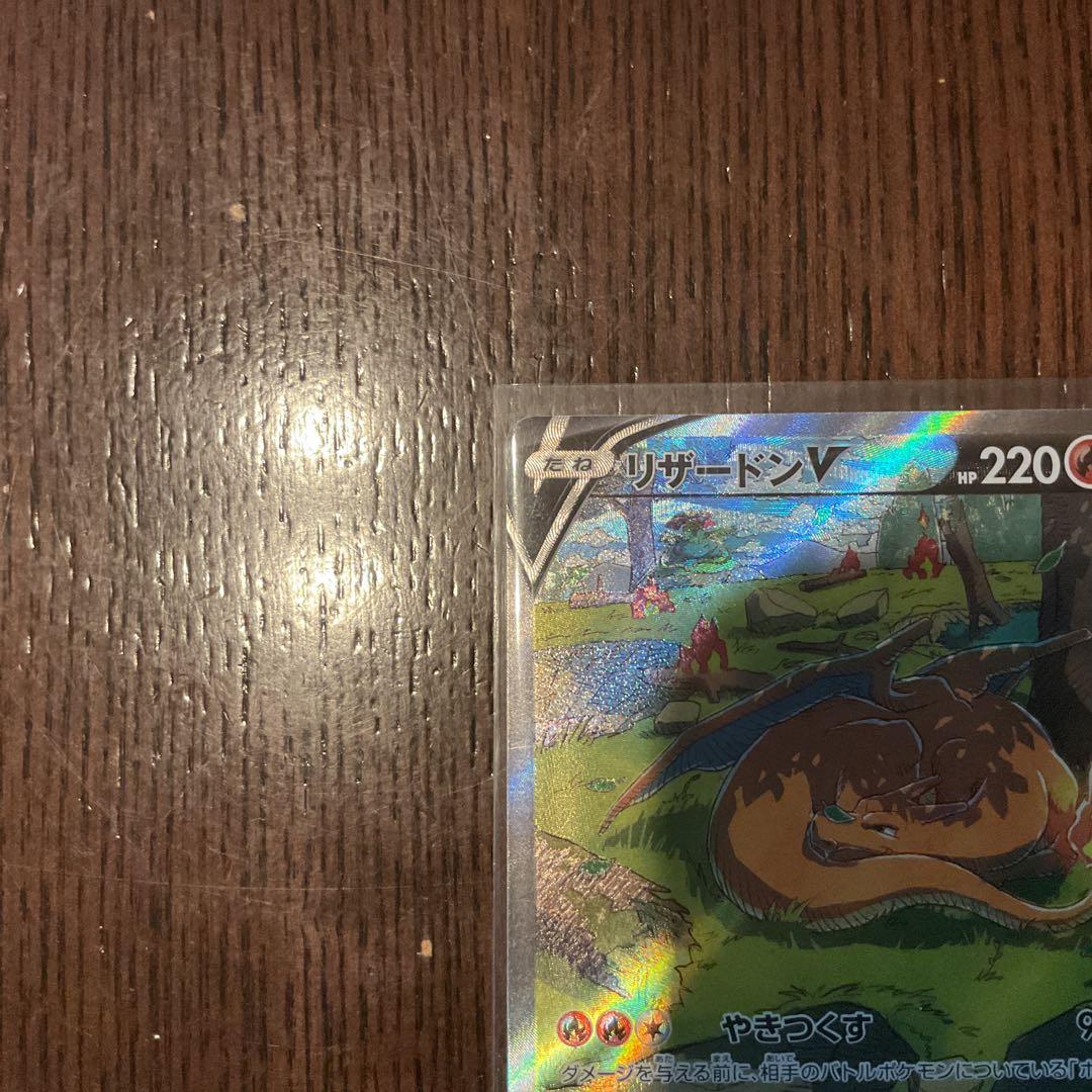 Bandai Charizard V SAR Sword & Shield VSTAR Universe Hikari-Class Pack collectible card Japan import